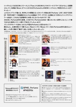 【P.M.D】Perfume〜ニューシングル「Moon」勝手にリリース祭り〜 1460x2048 446.5kb