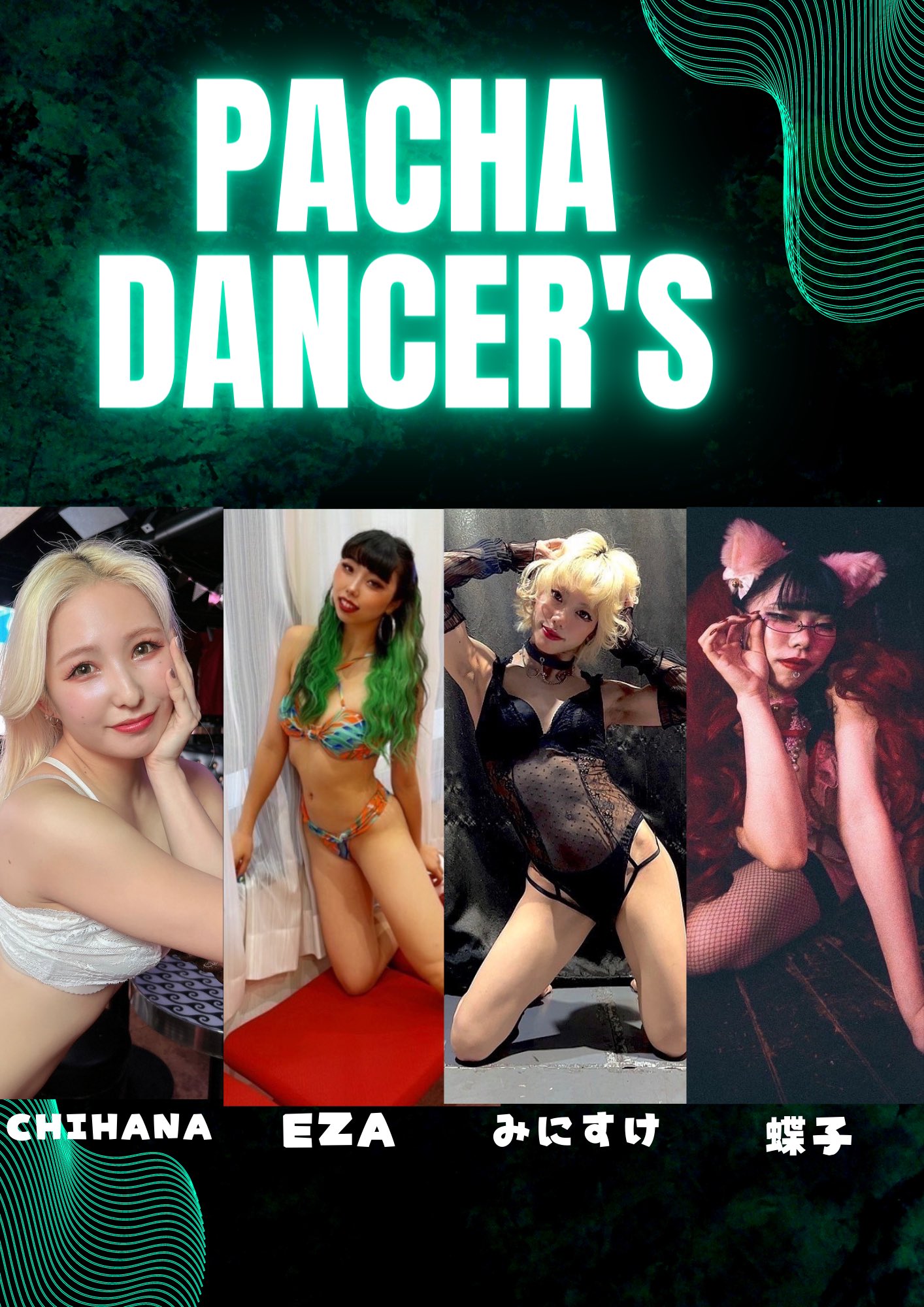 PACHA -pacha in TOKYO-