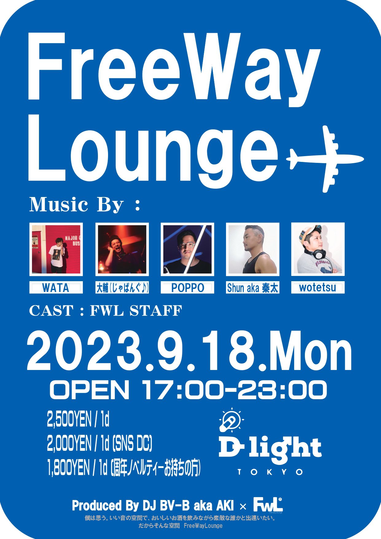 FreeWay Lounge