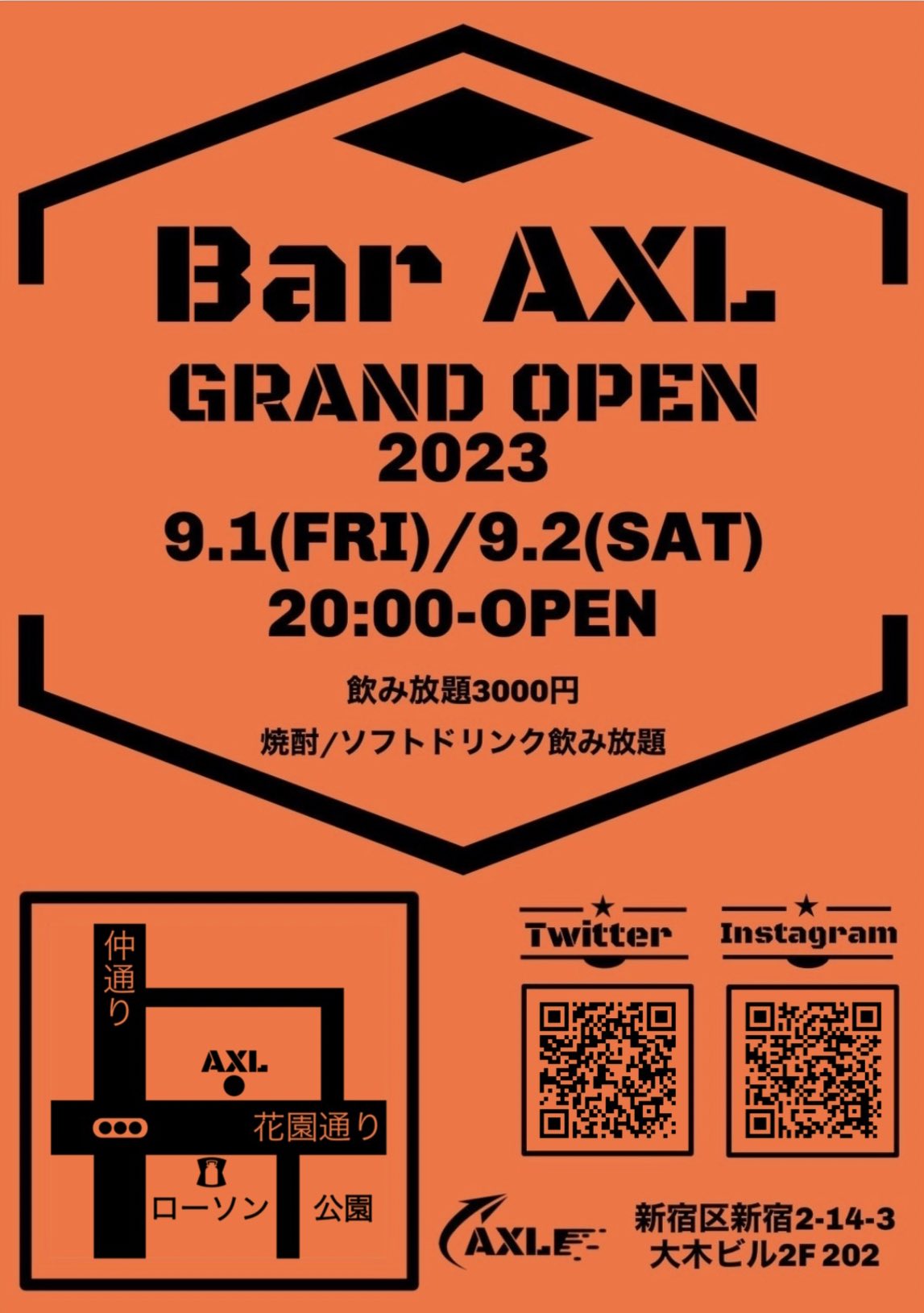 ゲイバー『AXL』オープン!!