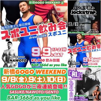 新橋GOGOWEEKEND 4096x4096 3706kb