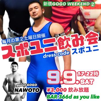 スポユニ飲み会 第8試合【guest GOGO NAWOTO】 4096x4096 2570kb