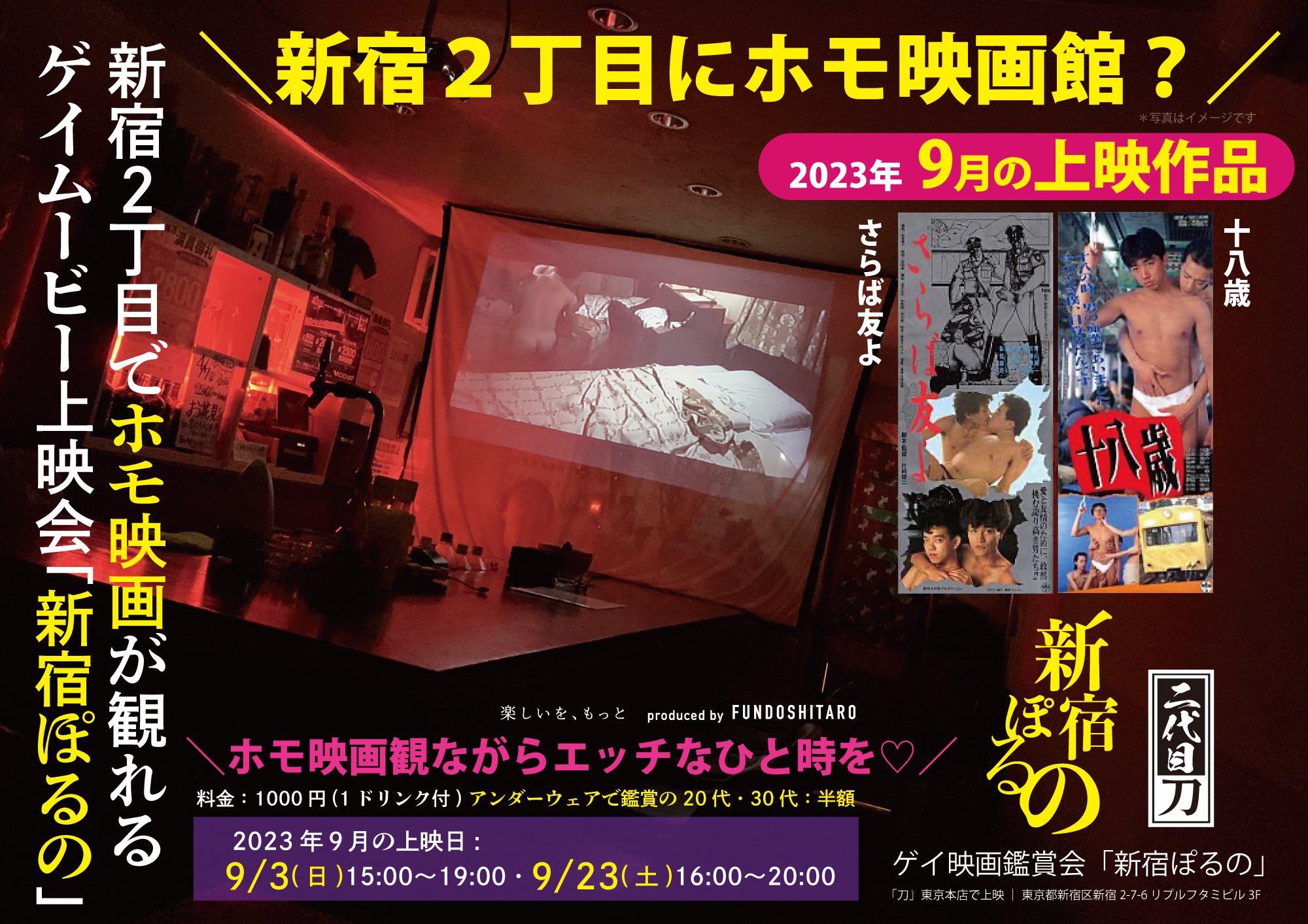 9月上映作品