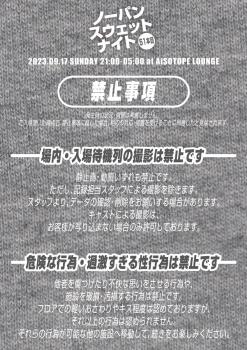 ノーパンスウェットナイト 51本目 848x1200 311.8kb