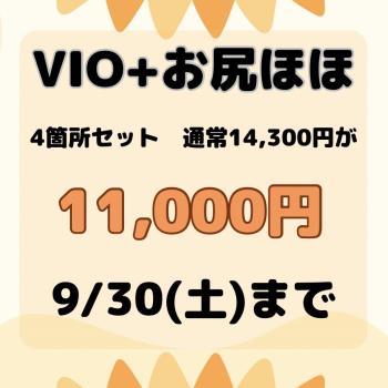 9月のキャンペーン  - 900x900 104.4kb