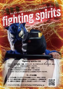 fighting spirits 1st mach 992x1403 456kb