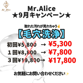 9月のキャンペーン　メンズ脱毛・エステサロン【Mr.Alice】 1080x1080 766.9kb