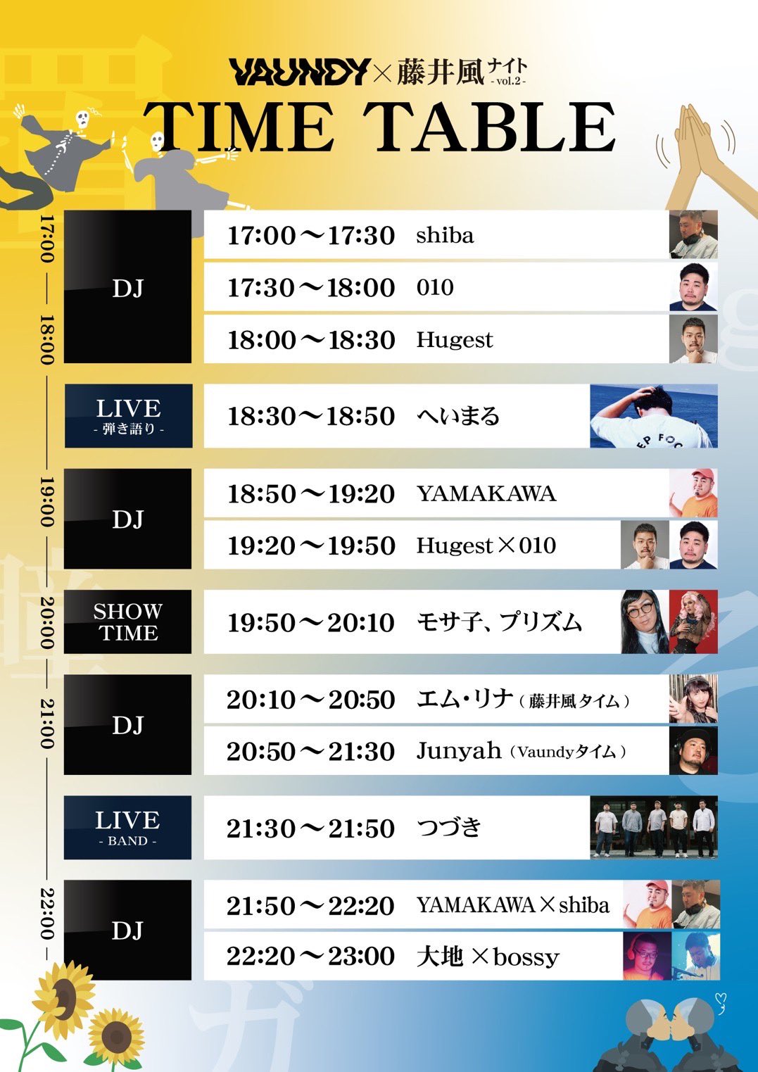 Vaundy×藤井風ナイト vol.2