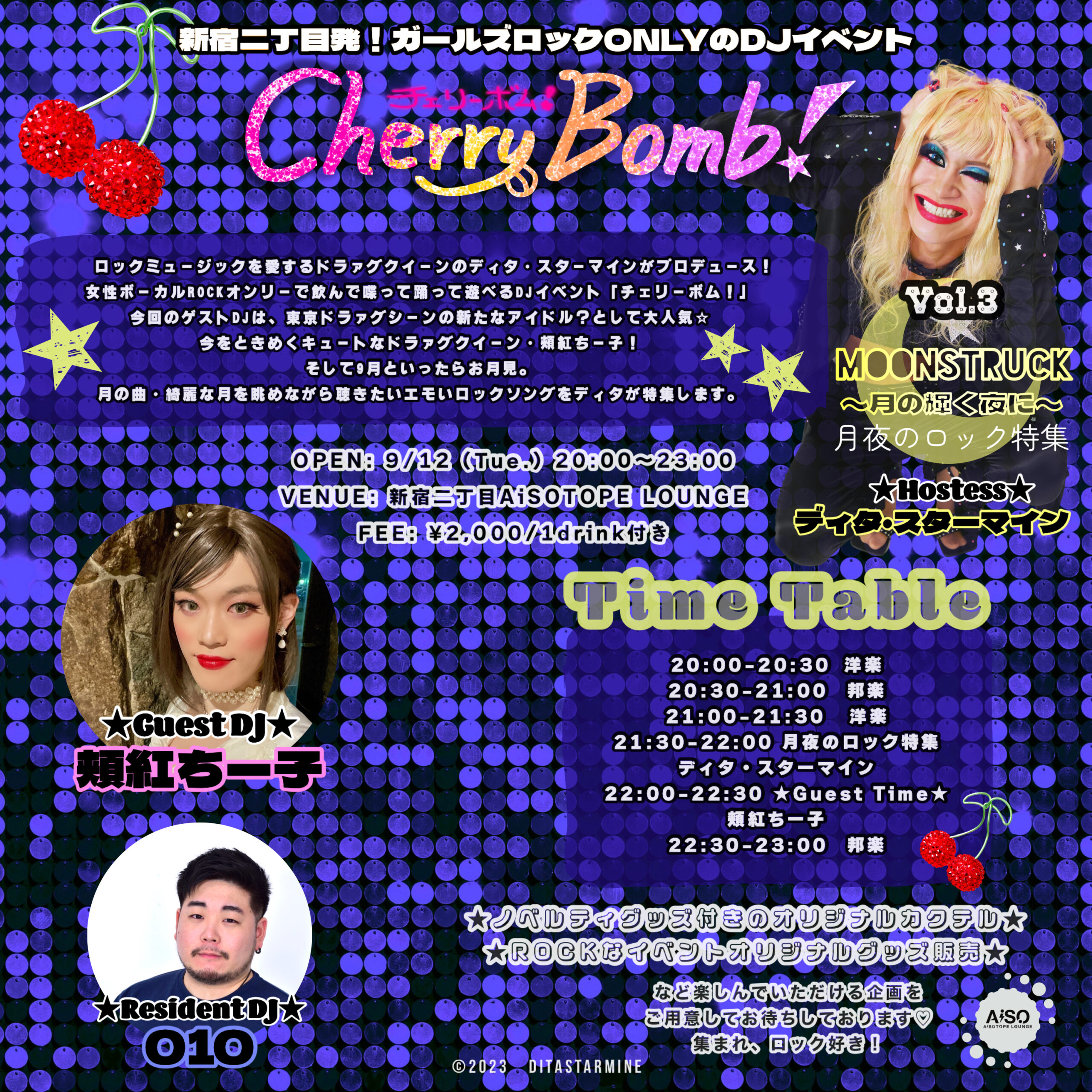 Cherry Bomb! Vol.3〜MOONSTRUCK 月夜のロック特集〜