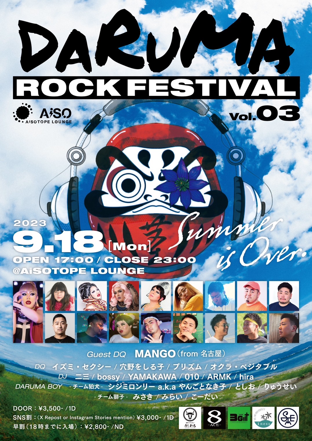 DARUMA ROCK FESTIVAL 〜 Summer is over 〜