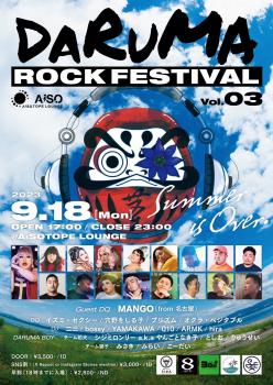DARUMA ROCK FESTIVAL 〜 Summer is over 〜 1077x1523 537.4kb