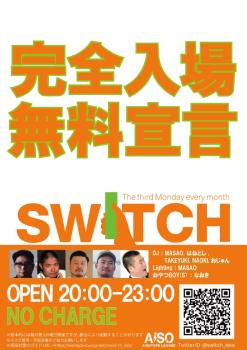 ゲイバー ゲイイベント ゲイクラブイベント SWITCH