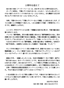2周年 828x1128 138.5kb