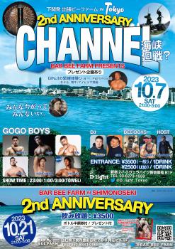 ゲイバー ゲイイベント ゲイクラブイベント 2周年