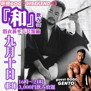 『和』飲み会【guestGOGO GENTO】 4096x4096 2731.2kb