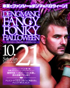 【晩】本気で楽しむファンシーなハロウィーン🎃FANCY FONKY HALLOWEEN  - 1024x1280 575.5kb