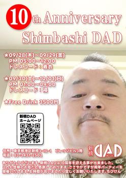 DAD10周年  - 1191x1684 347.5kb