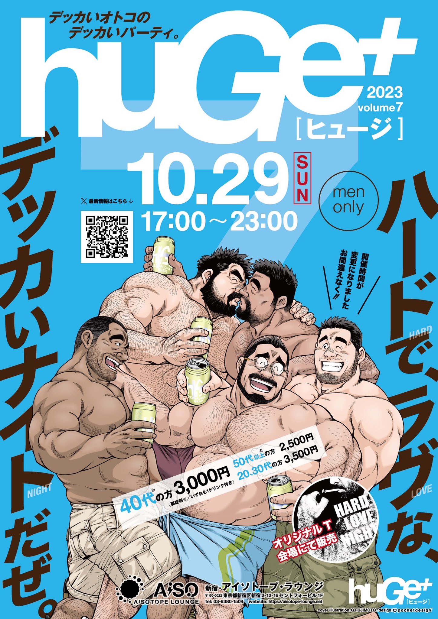 huGe+ volume7