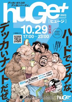 ゲイバー ゲイイベント ゲイクラブイベント huGe+ volume7