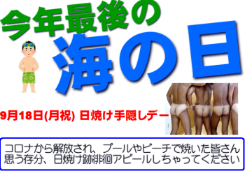 岡バハ 【今年最後の海の日】（9/18 祝月 13～21時）  - 674x472 233.8kb