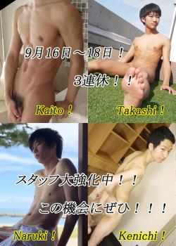 三連休っ！！！　最終日もスタッフ強化中！！！ｗ 1000x1400 482.6kb