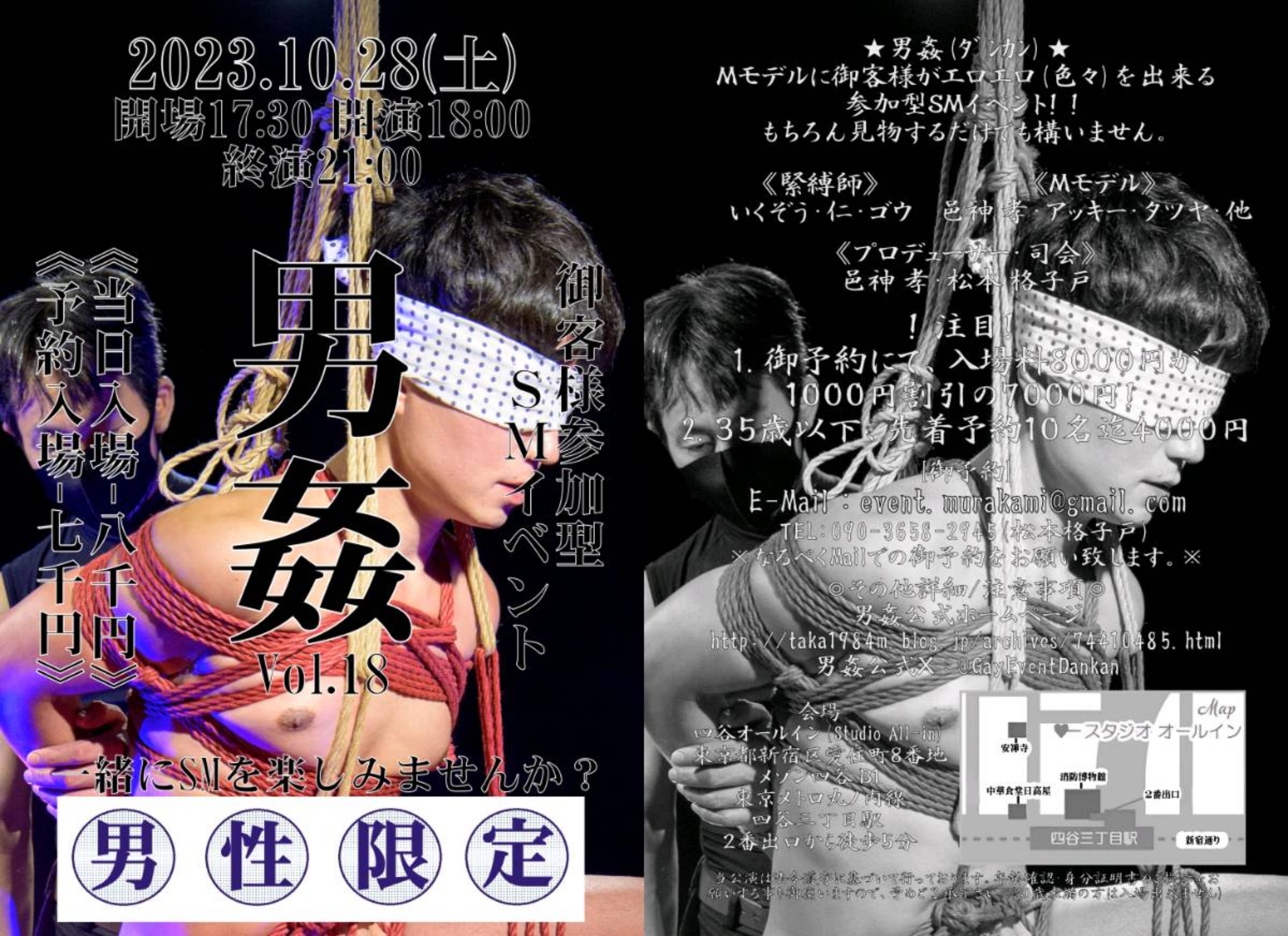 エロSMイベント男姦(ダンカン)vol１８