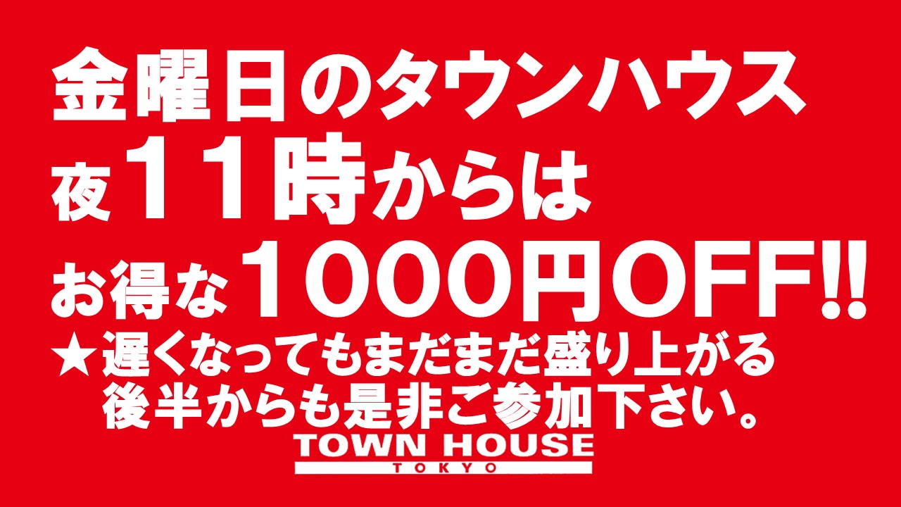 〈新橋リーマン会〉 リーマン天国Ｎｏ１!! 新橋リーマンＮｏ１!!