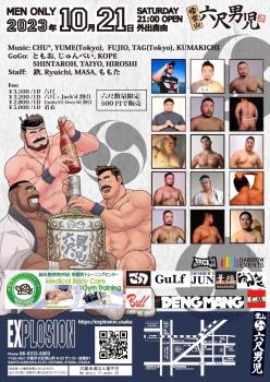 10/21(SAT) 21:00～5:00 堂山六尺男児 ＜MEN ONLY＞ 1075x1519 347.9kb