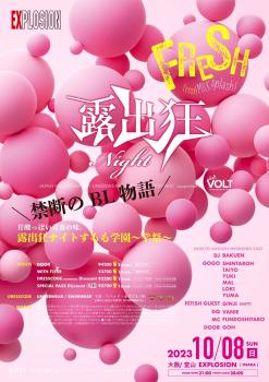 10/8(SUN・祝前) 21:00～4:00 露出狂ナイト FRESH すもも学園 -学祭- ＜MEN ONLY＞  - 1076x1523 344.1kb