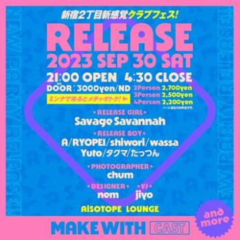 ゲイバー ゲイイベント ゲイクラブイベント RELEASE