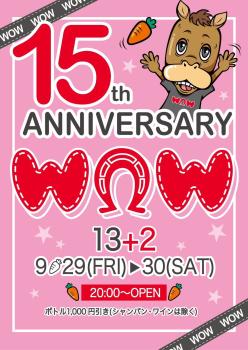 15周年Anniversary  - 1077x1523 229.3kb