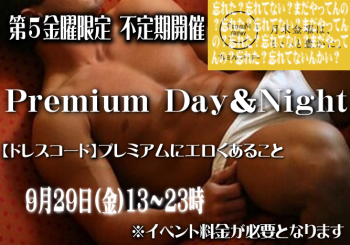岡バハ U40主体 PREMIUM Friday＆Night  - 667x467 454.1kb