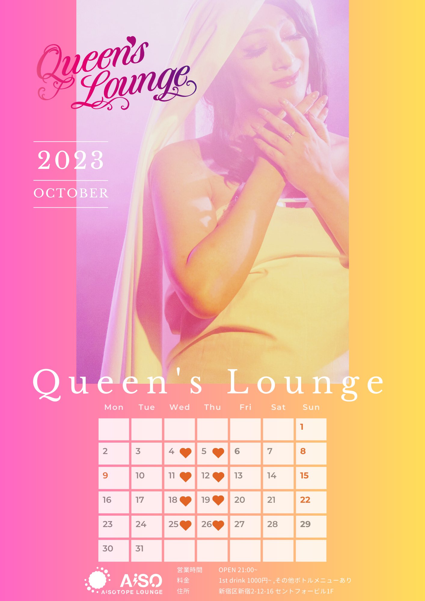 QUEEN’S LOUNGE