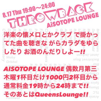 ゲイバー ゲイイベント ゲイクラブイベント throwback!!
