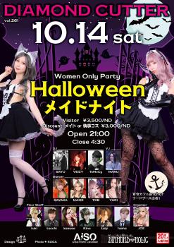 ゲイバー ゲイイベント ゲイクラブイベント DIAMOND CUTTER -Halloweenメイドナイト-