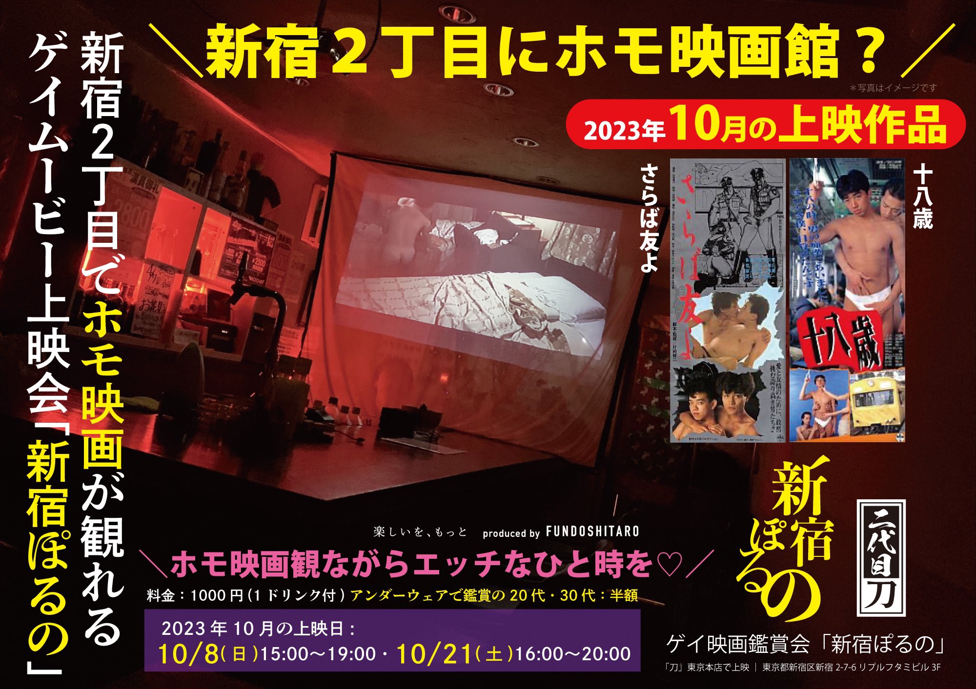 10月上映作品