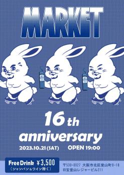 16周年 1200x1697 746.9kb