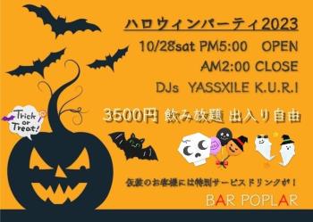 ハロウィンパーティ  - 748x532 60.6kb