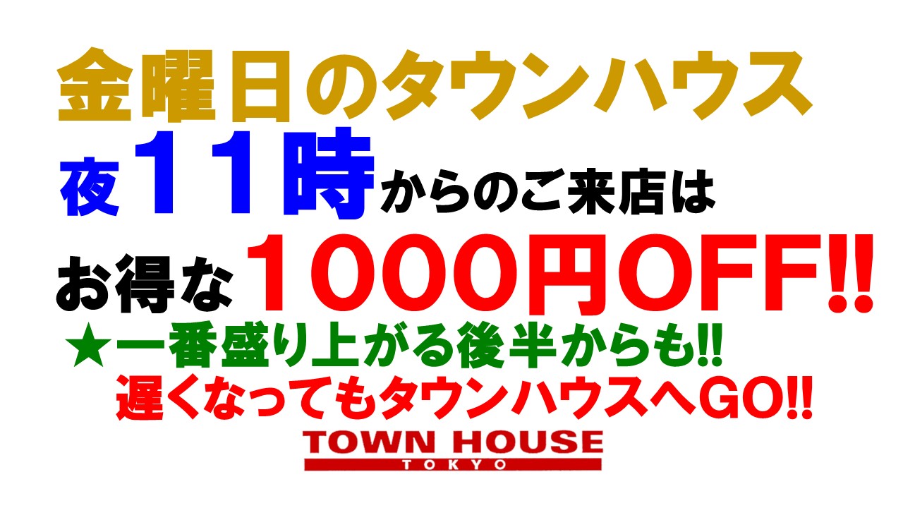 〈新橋リーマン会!!〉 ＬＯＶＥ３０!! ＬＯＶＥ４０!!
