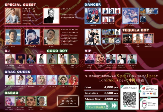 Azië (アジア)okinawa