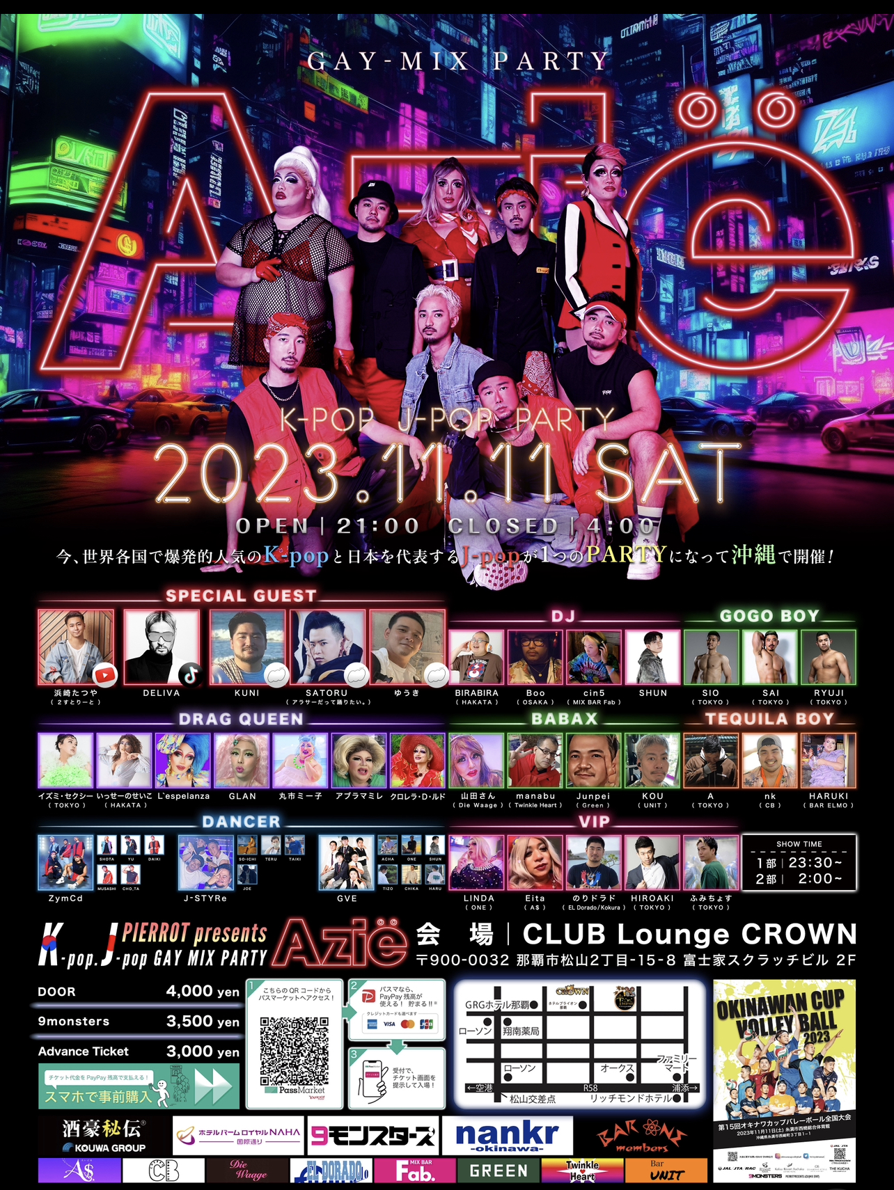 Azië (アジア)okinawa