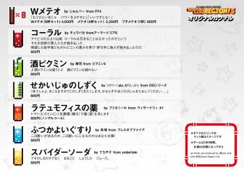 【2023/11/12】ゲーム音楽大好きな人集まれー！新宿GAME REGION! vol.5開催！ 1523x1076 192.3kb