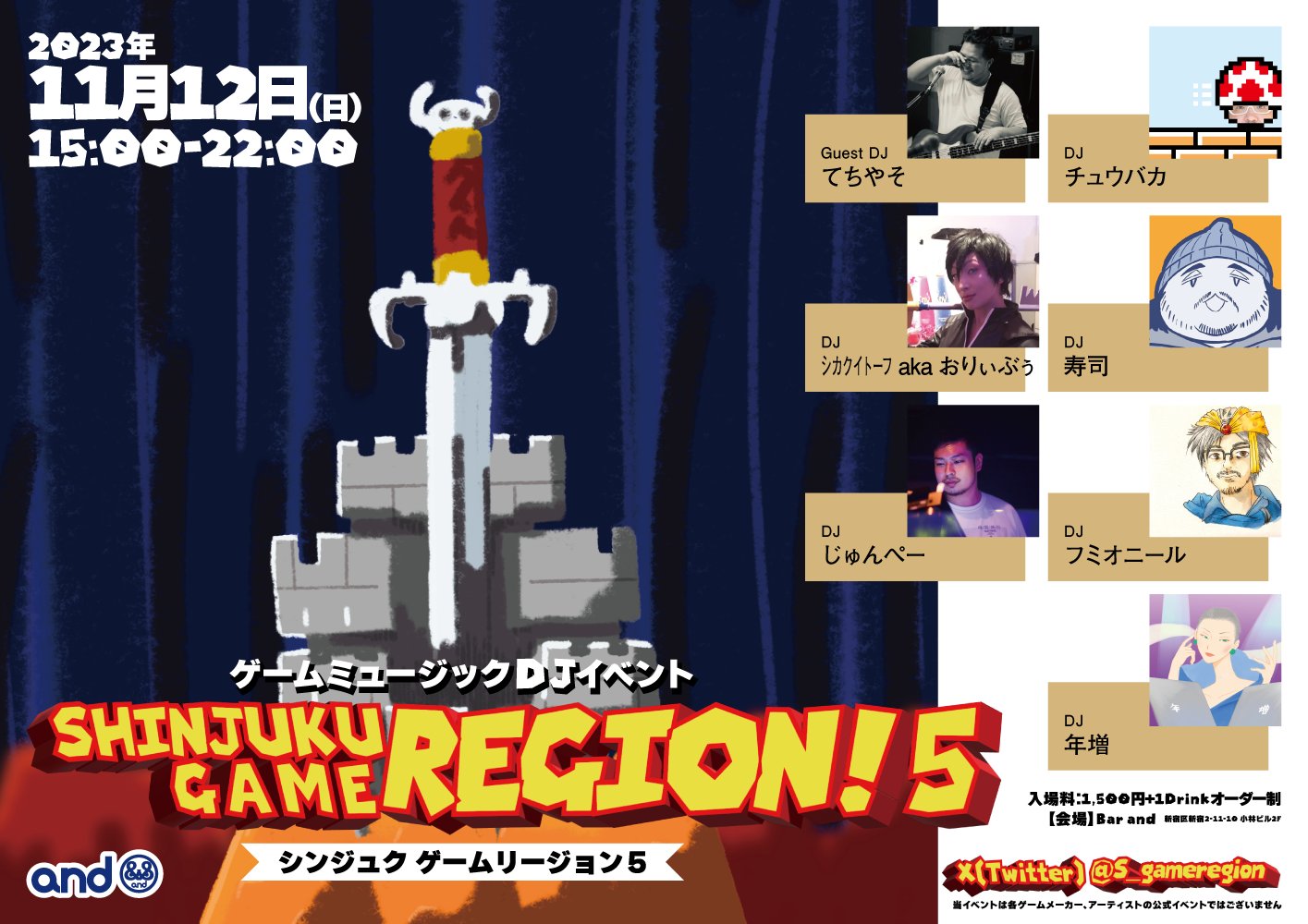【2023/11/12】ゲーム音楽大好きな人集まれー！新宿GAME REGION! vol.5開催！