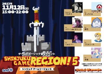 【2023/11/12】ゲーム音楽大好きな人集まれー！新宿GAME REGION! vol.5開催！ 1415x1000 205kb