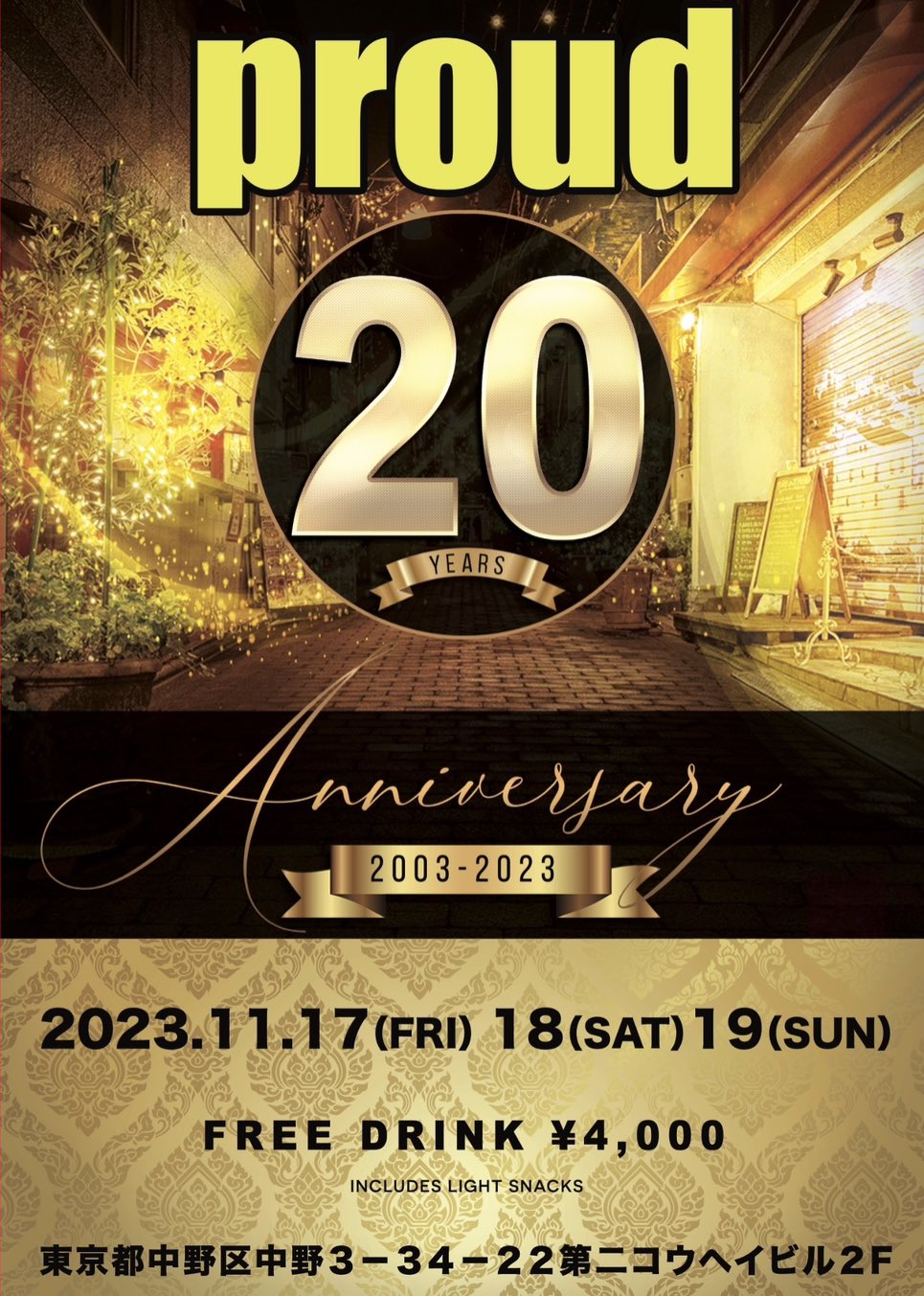 プラウド20周年