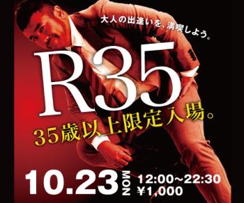 2023/10/23(月) 35歳以上限定入場企画「R35」開催! 600x500 124.7kb