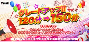 10月11月限定⁉グレードUPキャンペーン  - 1000x469 727.3kb