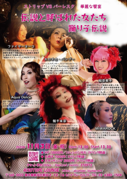 踊り子伝説 外伝 〜伝説と呼ばれた女たち〜 1078x1520 2624.2kb