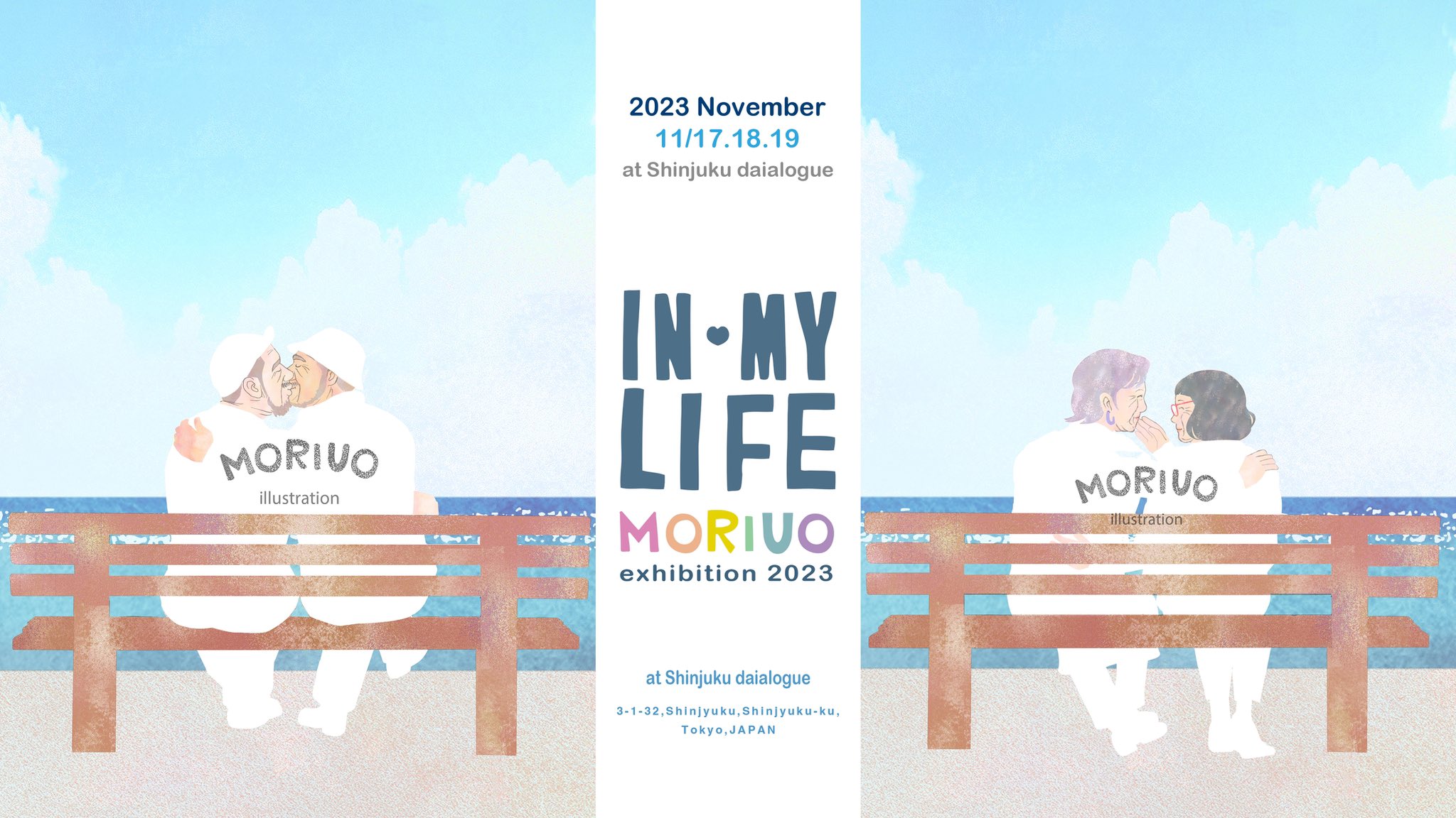 moriuo イラスト展『IN MY LIFE2023』