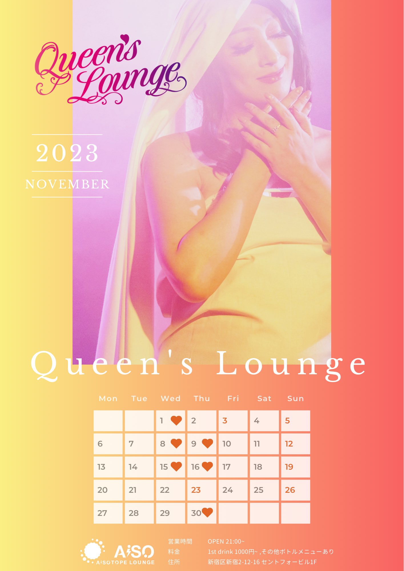 QUEEN’S LOUNGE